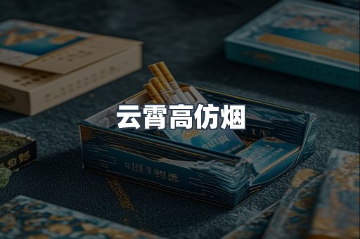 日本香烟系列