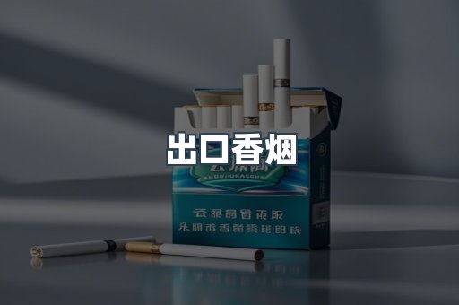 越南香烟系列